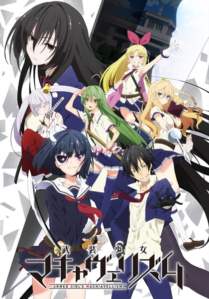 Busou shoujo machiavellianism Cover59