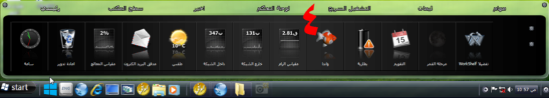 ترجمة برنامج Winstep Xtreme لتغيير ثيمات سطح المكتب  Winste10