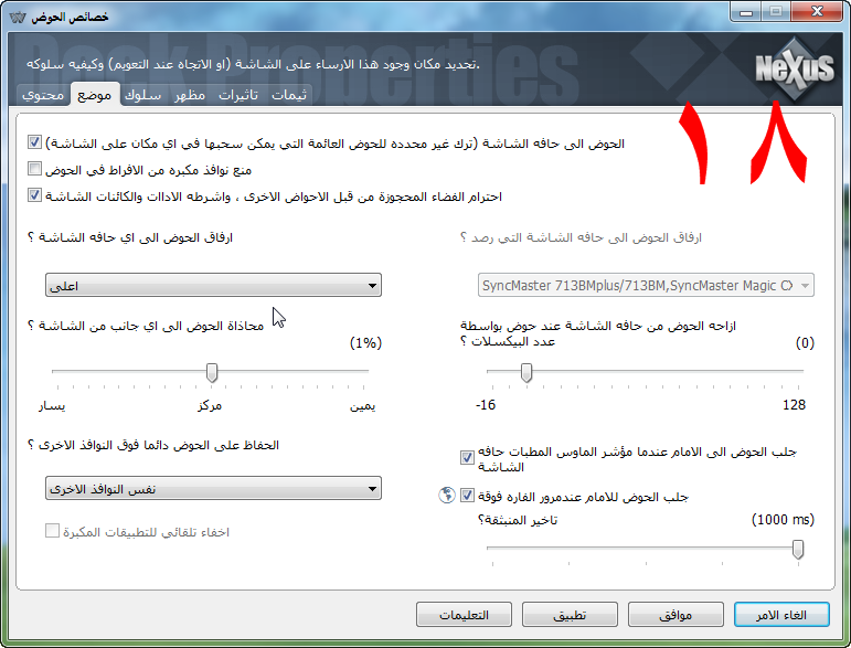 ترجمة برنامج Winstep Xtreme لتغيير ثيمات سطح المكتب  Winste25