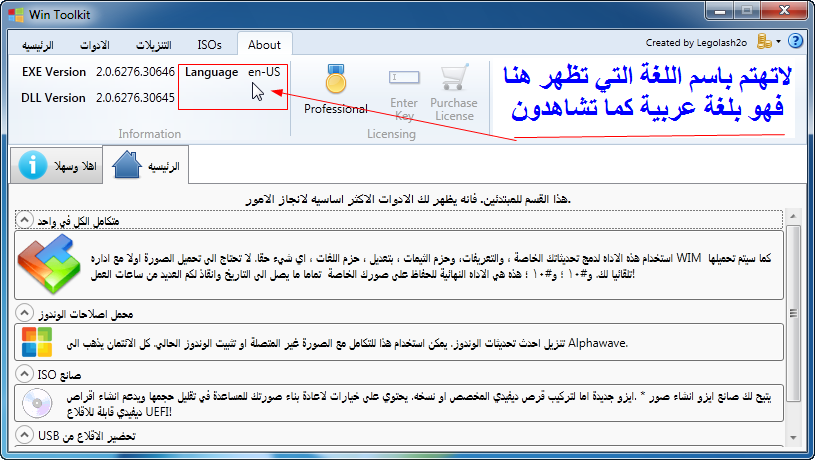 ترجمة برنامج تعديل كل انواع الوندوز  WinToolkitv2 Wintoo15