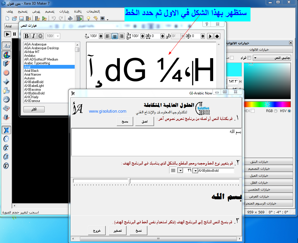 ترجمة برنامج Xara 3D Maker 7 Xara_315