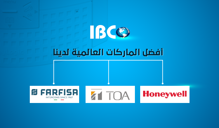 لو بتدور علي أحدث انظمة حماية لشركتك او لبيتك>>> IBC انسب اختيار 29497010