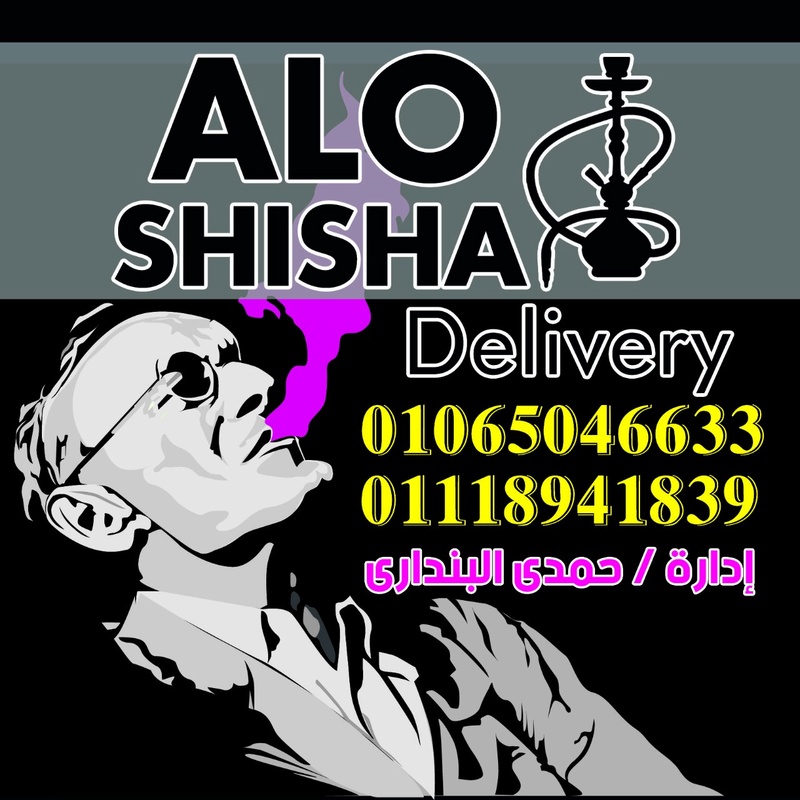 WWW.allo shisha delivery.com
