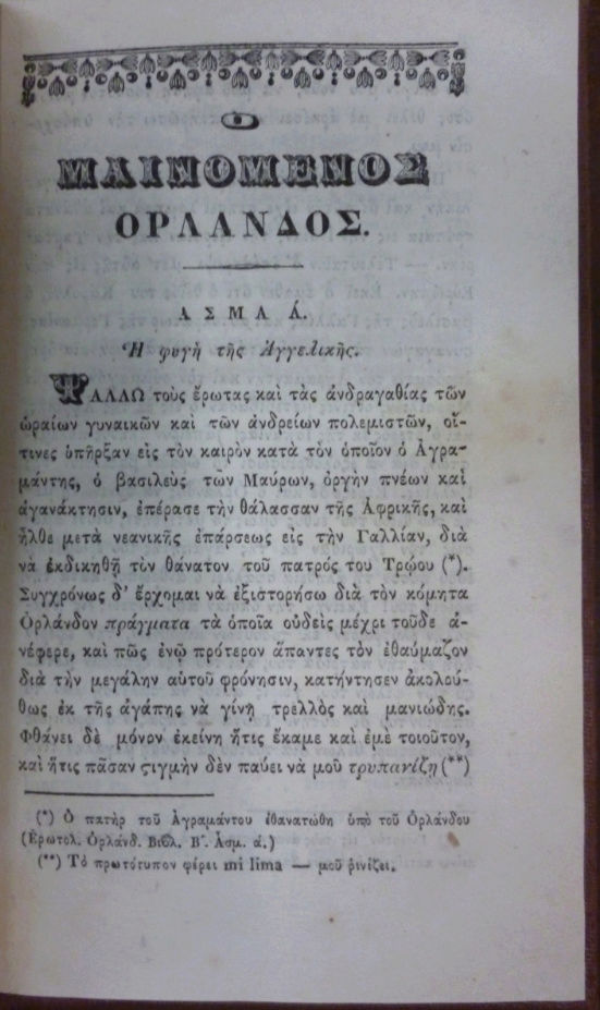 Orlando Furioso Ludovico Ariosto 22210