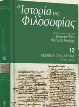 Κείμενα: 17ος αιώνας - Μέρος Πρώτο, Umberto Eco, Riccardo Fedriga 39822710