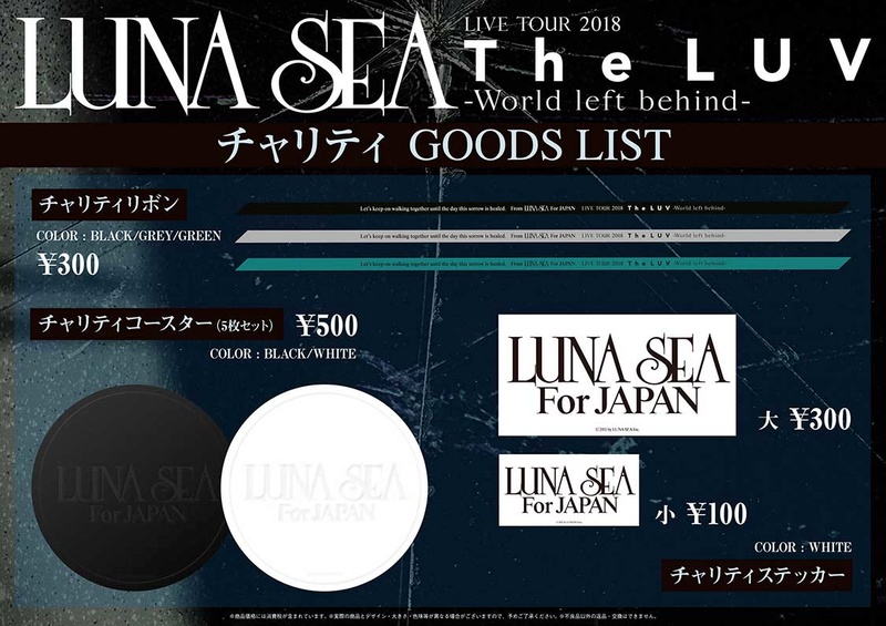 LUNA SEA LIVE TOUR 2018 「The luv - World left behind 」  - Page 2 85cca310