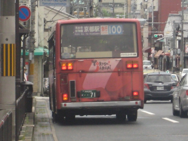 京都200か・・71 Img_9211