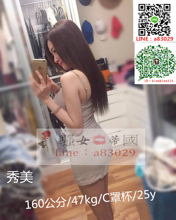 台灣最夯第一線上妓院叫小姐+LINE：a83029 北中南出差娛樂必不可少陪伴您度過愉快的夜晚 2017_132