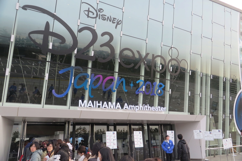 [Evénement] D23 Expo Japan du 10 au 12 février 2018 (Tokyo Disney Resort) - Page 2 Img_9315