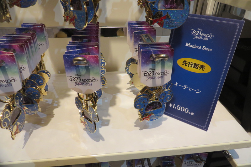 [Evénement] D23 Expo Japan du 10 au 12 février 2018 (Tokyo Disney Resort) - Page 2 Img_9477