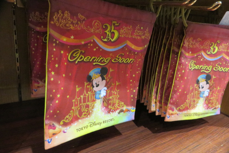  [Tokyo Disney Resort] 35th Anniversary : Happiest Celebration ! Merchandising Img_9534