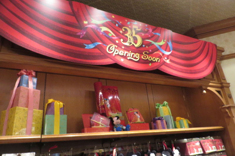  [Tokyo Disney Resort] 35th Anniversary : Happiest Celebration ! Merchandising Img_9713