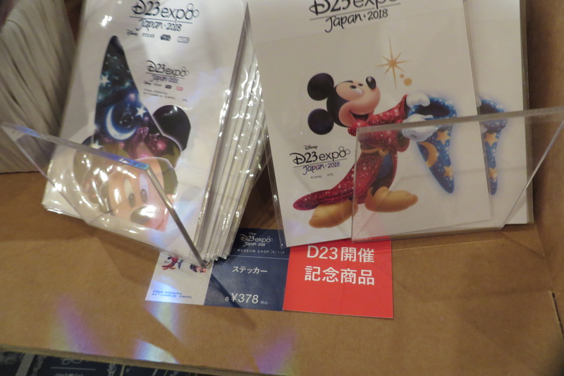 [Evénement] D23 Expo Japan du 10 au 12 février 2018 (Tokyo Disney Resort) - Page 3 Img_9746