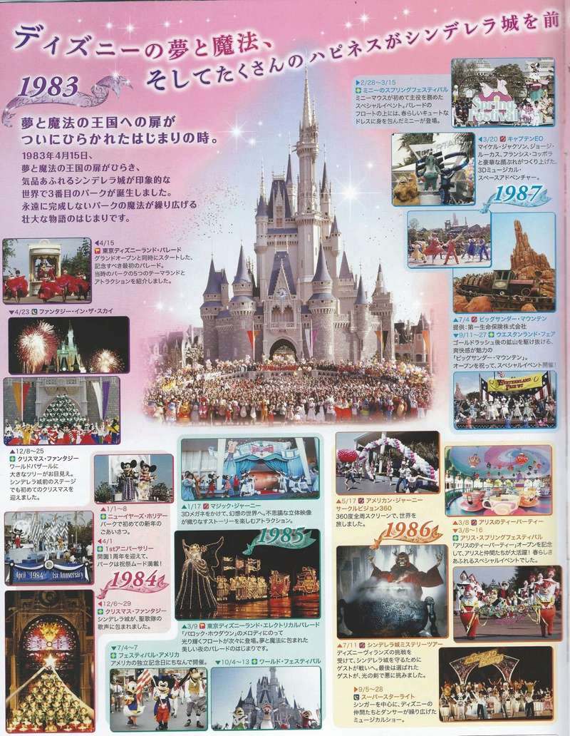 [Evénement] D23 Expo Japan du 10 au 12 février 2018 (Tokyo Disney Resort) - Page 2 Page_110