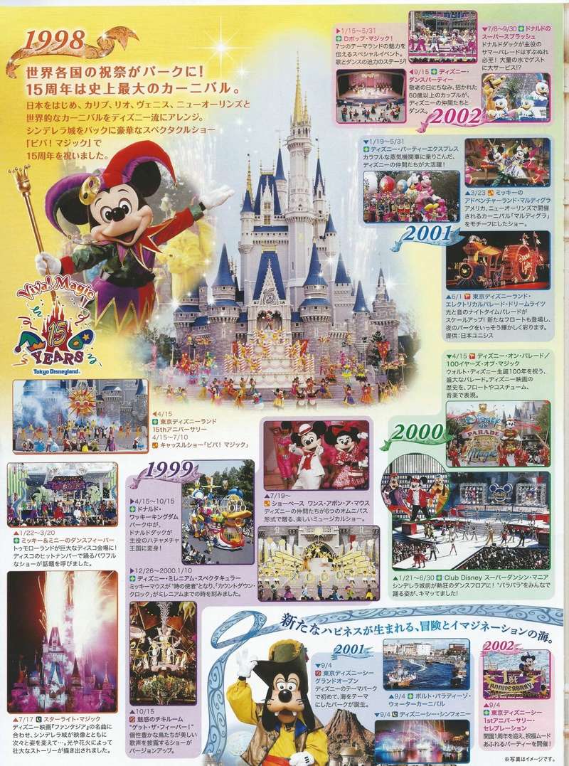 [Evénement] D23 Expo Japan du 10 au 12 février 2018 (Tokyo Disney Resort) - Page 2 Page_310