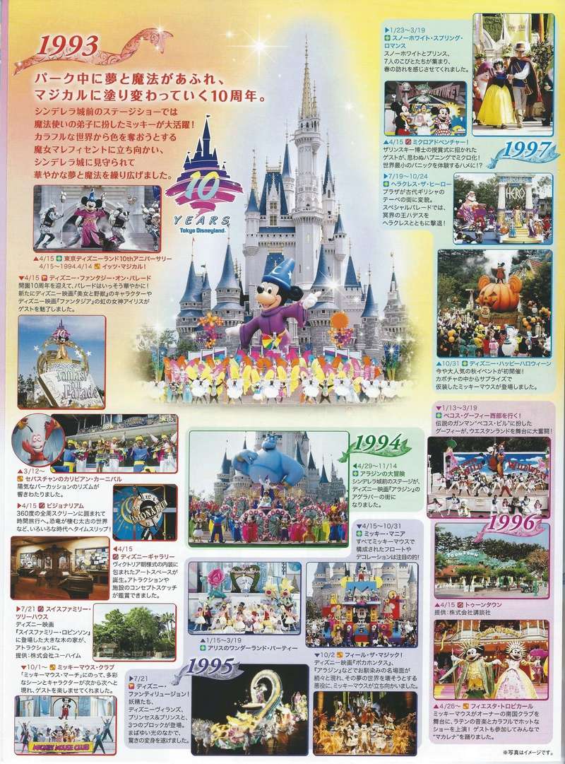 [Evénement] D23 Expo Japan du 10 au 12 février 2018 (Tokyo Disney Resort) - Page 2 Page_410