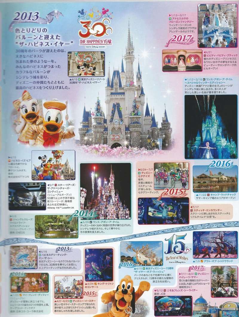 [Evénement] D23 Expo Japan du 10 au 12 février 2018 (Tokyo Disney Resort) - Page 2 Page_710