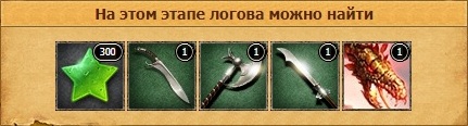 Монстры львов Aoe_ze11