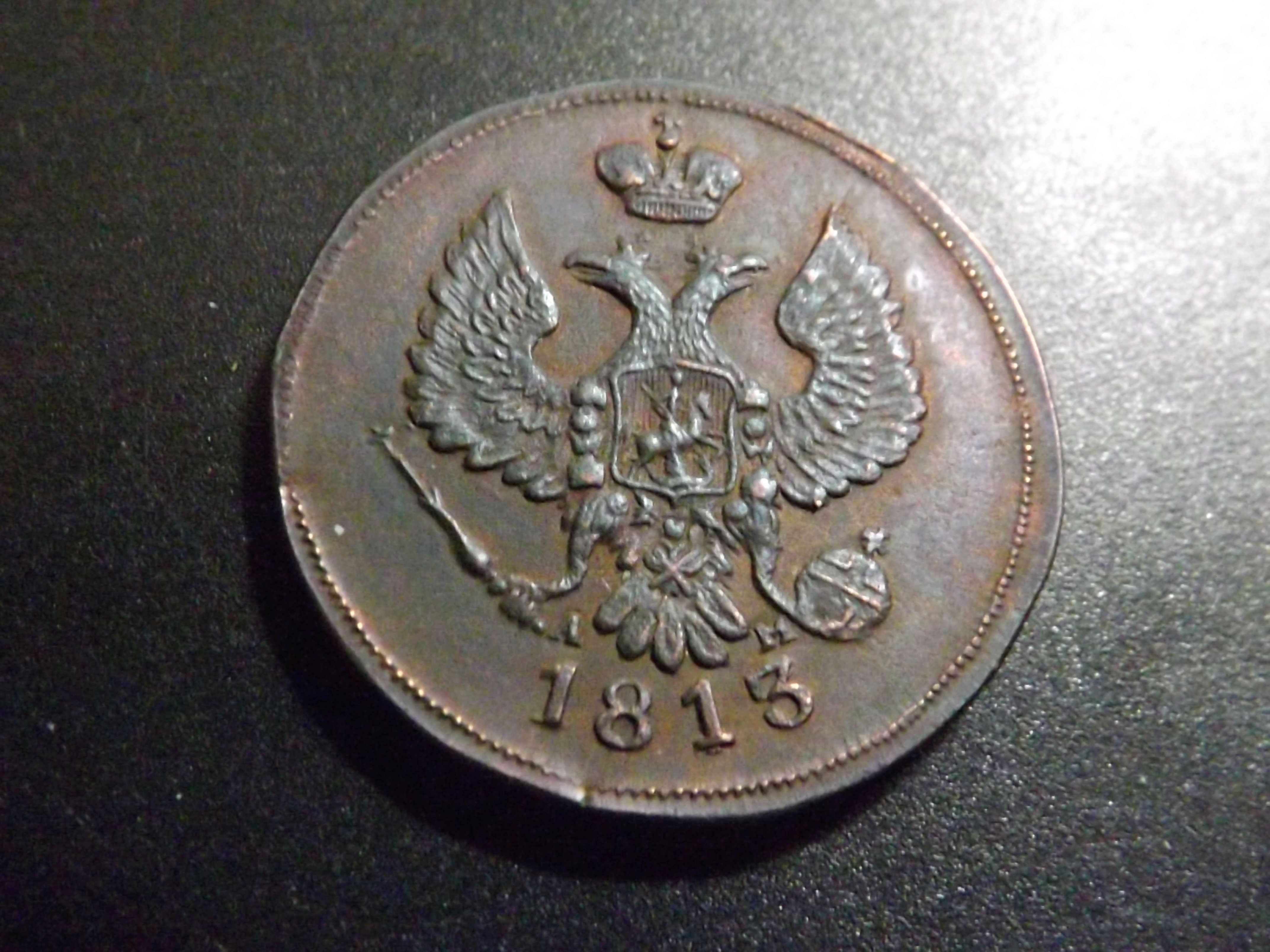 Denga de 1.813, Rusia. Dscf3310