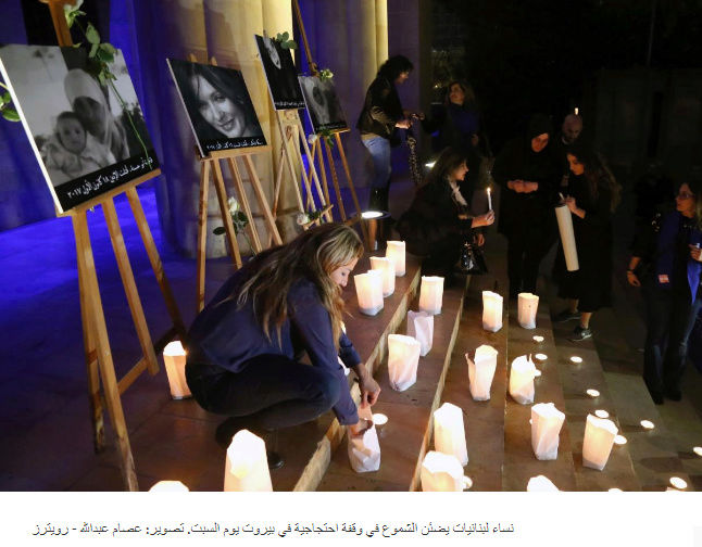 ناشطون ينظمون وقفة في بيروت حدادا على مقتل أربع سيدات Untitl18