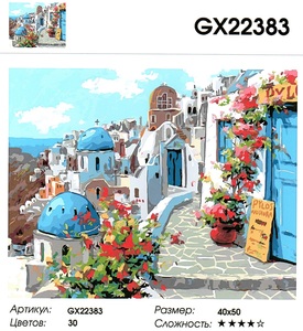 Картины по номерам PAINTBOY от 180 р. 822