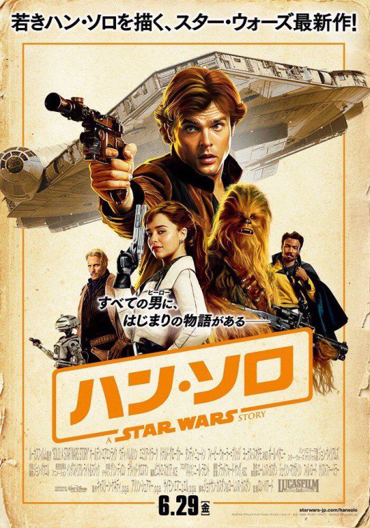Han Solo: Una historia de Star Wars (2018) - Página 11 Dbdrwl10