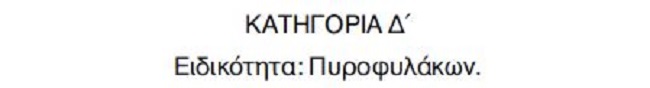 Μια ζωή Παπατζιλίκι για τις συνδρομές και την καρέκλα! 124_611