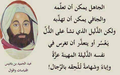 حسب بعض الزملاء مقتصدي ولاية الجزائر وسط حضرو للإجتماع الخاص بالأيام التكونية الخاص بالوقاية من الفساد ومكافحته وكأنهم خلقو من أجل الإستغلال  525410