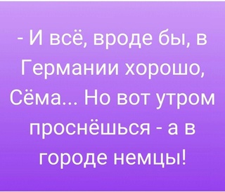 Юмор. Смех продлевает жизнь! - Страница 30 Photo_29