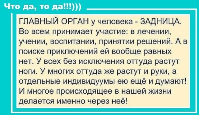 Юмор. Смех продлевает жизнь! - Страница 30 Photo_39