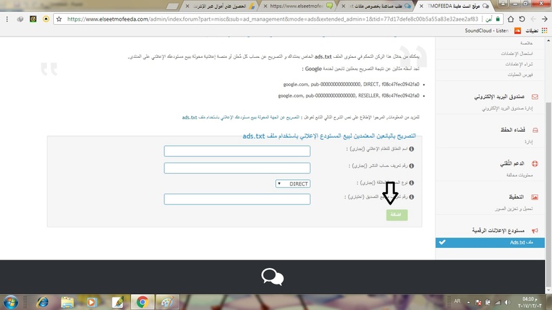 طلب مساعدة بخصوص ملفات ads.txt 22222210