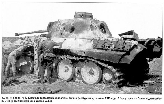 Трофейная PzKpfw V «Panther» Ausf. G 65350410