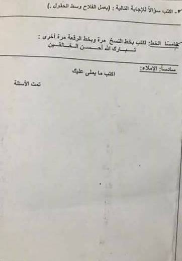 امتحانات مجمعة لغة عربية  مدارس " للرابع الإبتدائى الدور الأول 2018 31237111