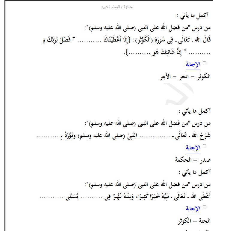 كراسة "ورد"امتحانات الصف الأول الإبتدائى كل المواد عربى ولغات محلولة أخر العام2018 Do_uoy10