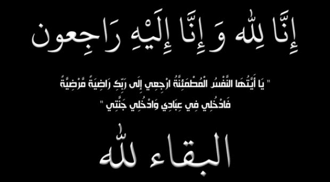 شوقى ينعى 5  معلمين توفاهم الله أثناء أثناء ذهابهم للأكاديمية للتدريب  Y10