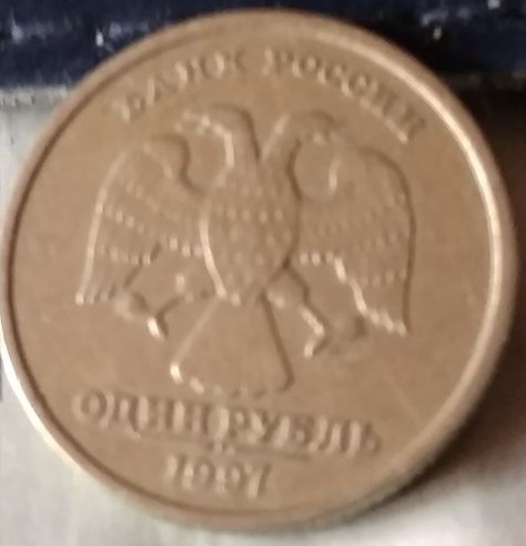 Rusia, 1 rublo de 1997 254