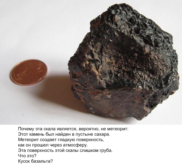 Почему эта скала является, вероятно, не метеорит-4 I12