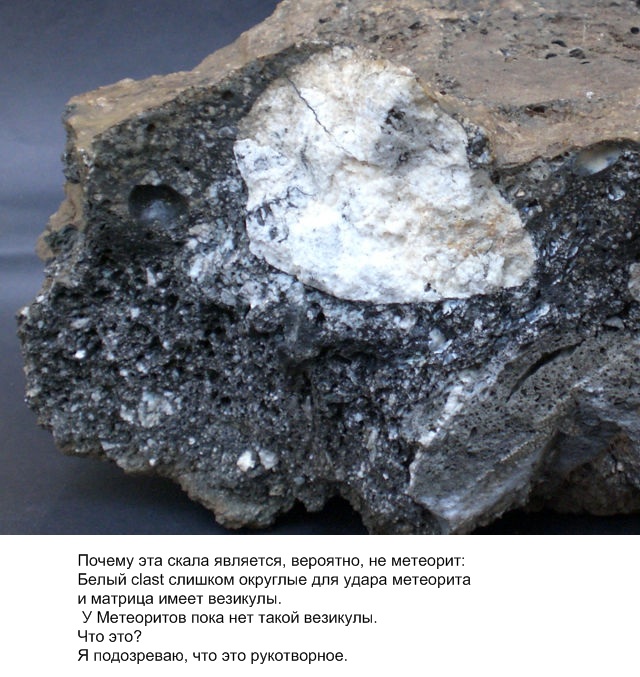 Почему эта скала является, вероятно, не метеорит-4 O19