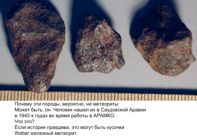 Почему эта скала является, вероятно, не метеорит-4 U14