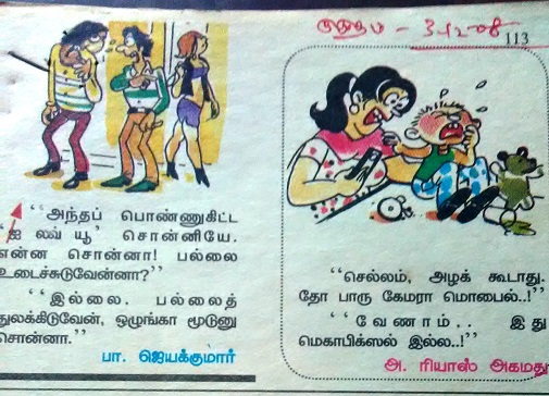 தபால் மூலம் ஆங்கிலம் கத்துக்கறாளா..?! Img_2088