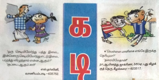 பக்தா, உனக்கு என்ன வரம் வேணும்…?! Kadi10