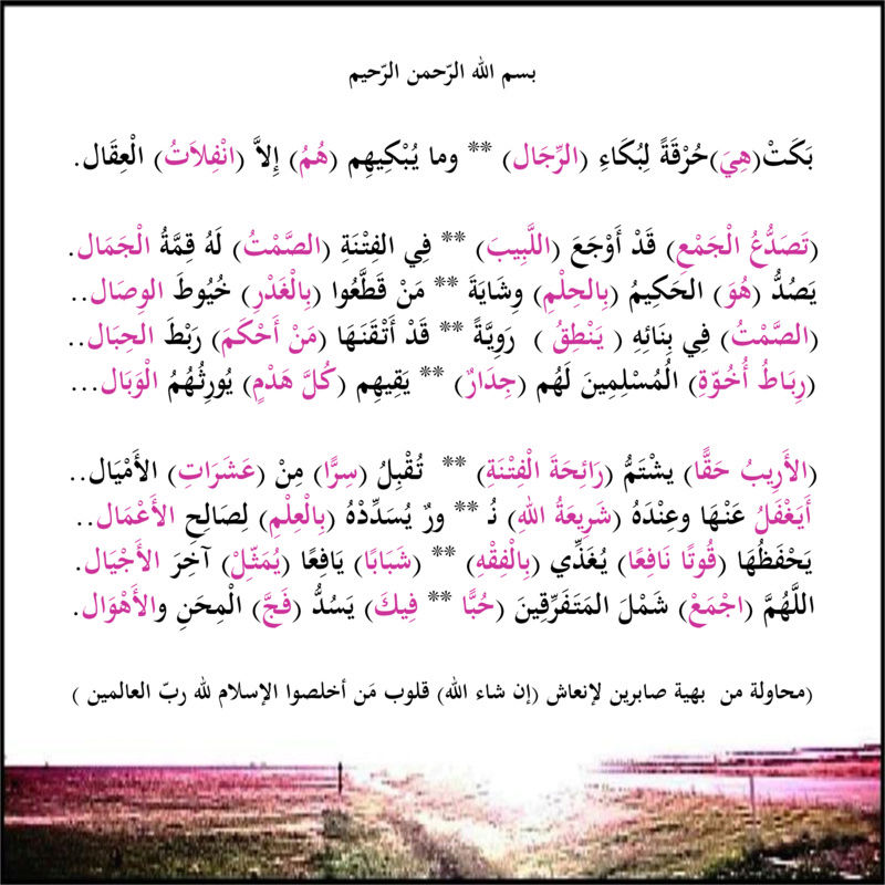 بَكَتْ حُرْقَةً لِبُكَاءِ الرِّجَال D_i10