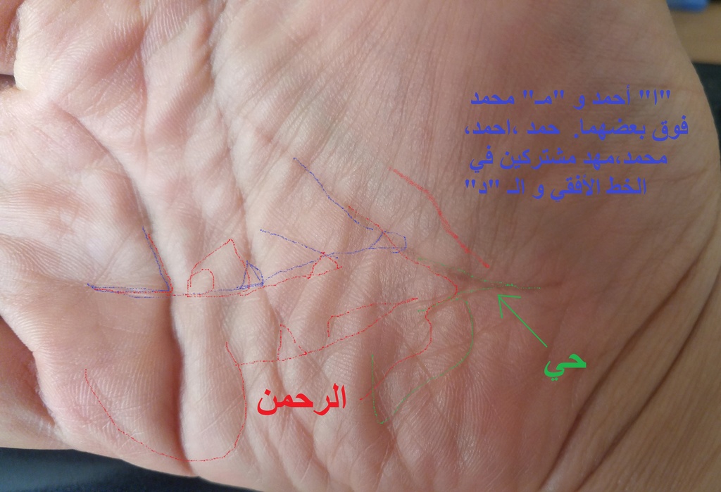 القمر الدموي وعائلتي - كف المهدي تثبت مهديته (مكان الإسم بالقمر والشمس بدقّة في تعليق 14 مارس 2022 وما بعده) 20180120