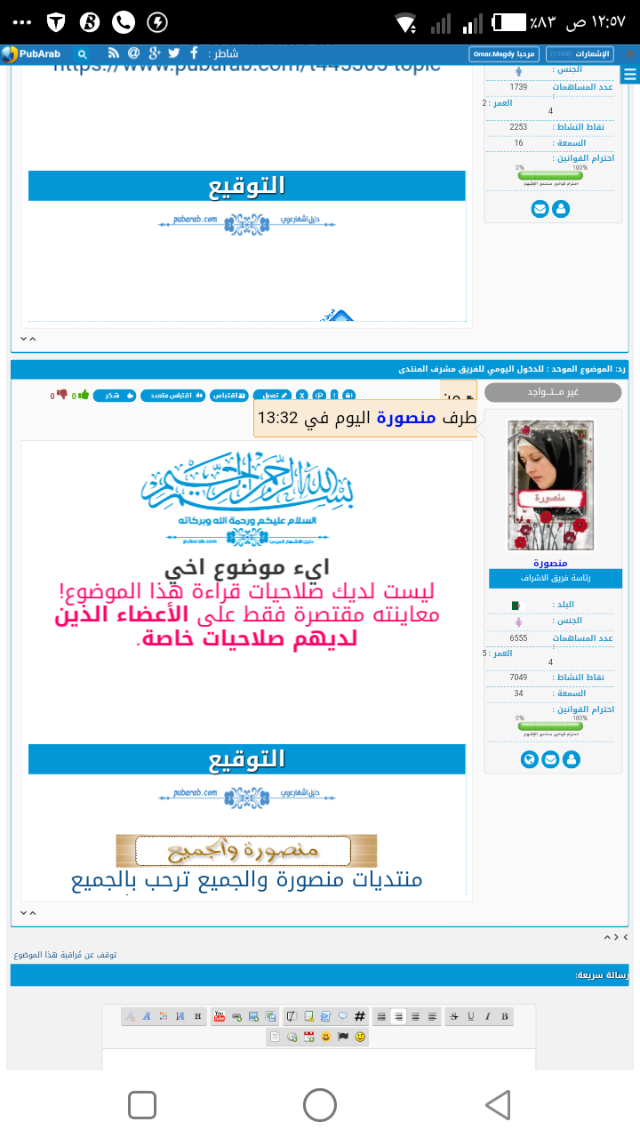  الموضوع الموحد للنقاش مع الاشراف العام بما يخص المنتدى - صفحة 11 Screen10