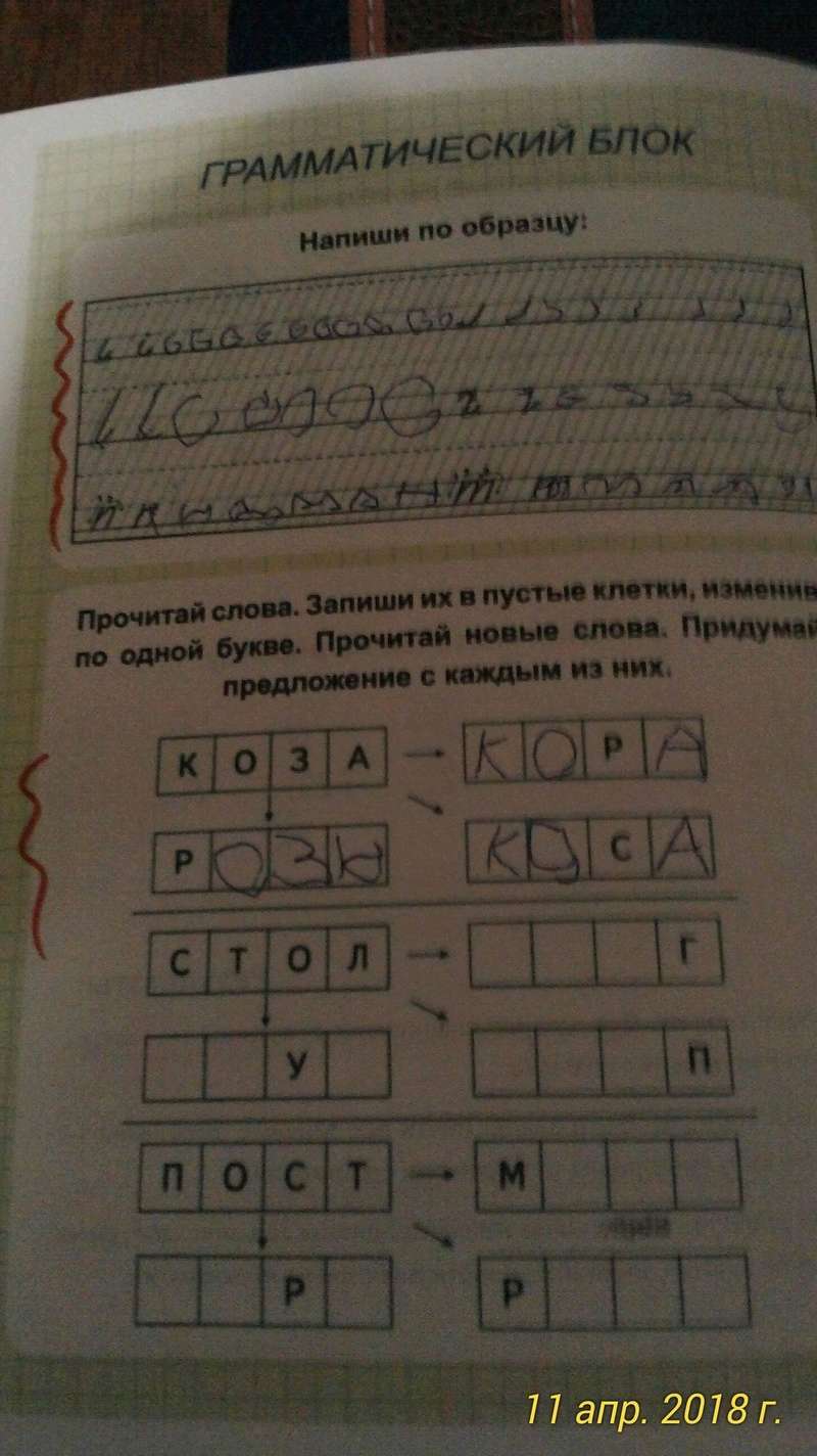 Как остановить разрушение дома и другое - Страница 4 P_201811