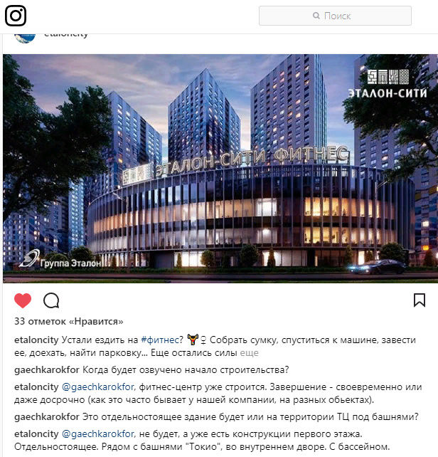 Первый проект ГК "Эталон" ("Эталон-Инвест") в Москве - ЖК "Эталон-Сити" - Страница 7 5x9ruz10
