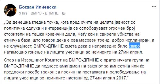 Расчистување на 27 априлските настани Dei10