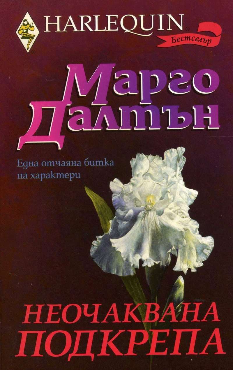 Коя книга четете сега? - Page 8 4481_m10