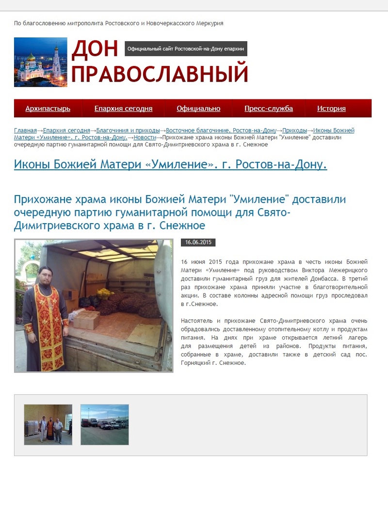 Россия г.Ростов-на-Дону агентство "Детектив-юг" Межерицкий Виктор Анатольевич Oaz_ea14