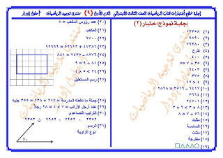 المراجغة النهائية  ترم اول 10_110